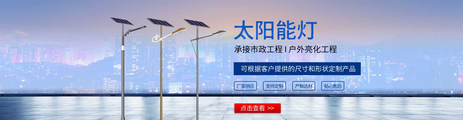射洪市太阳能路灯哪家好
