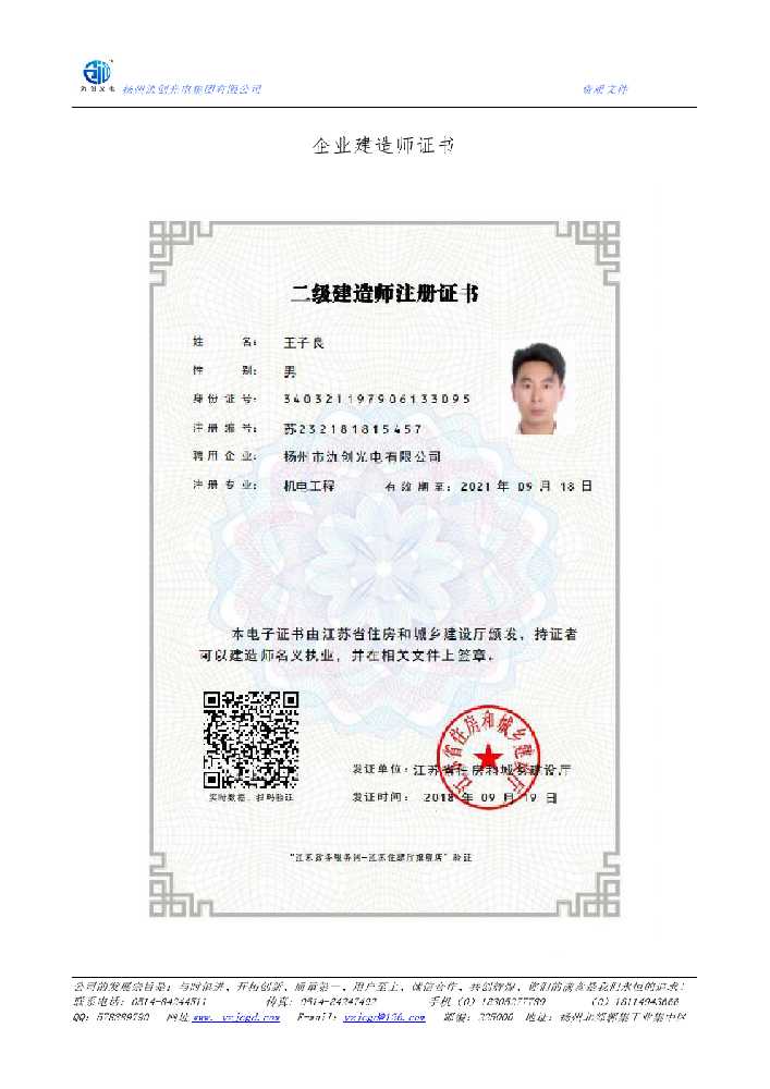 射洪市企业建造师证书